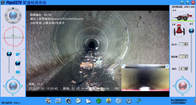 阿坝管道CCTV检测专家-炜誉市政工程有限公司